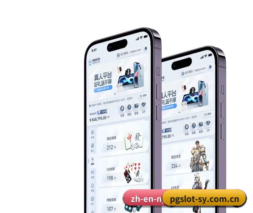 PG电子首页 APP 深度功能(PG Slot)